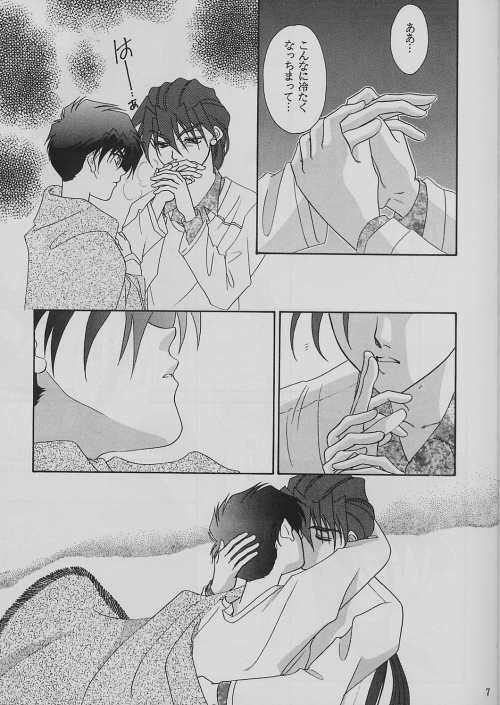 Tetsusabi No Rakuen page 6 full