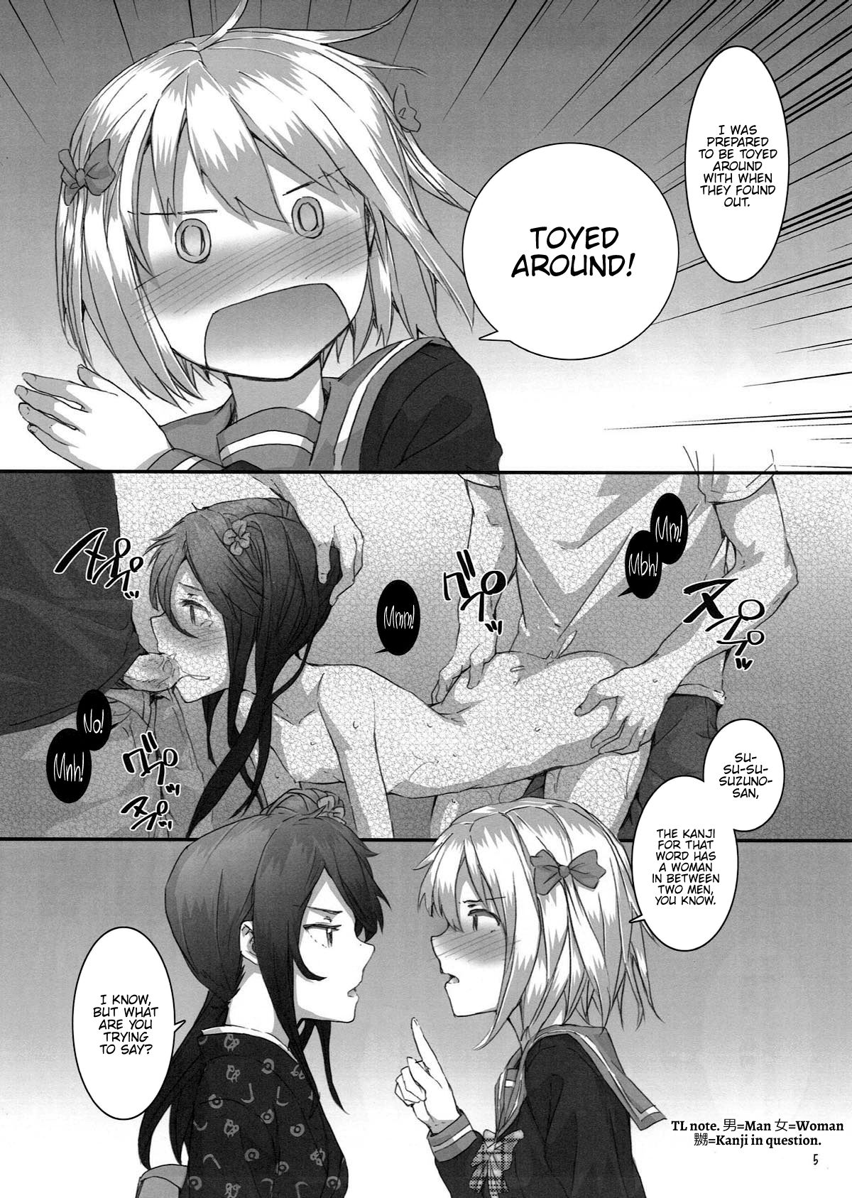 Chi-chan and Suzuno no Mousou Kanetsuchuu! page 5 full