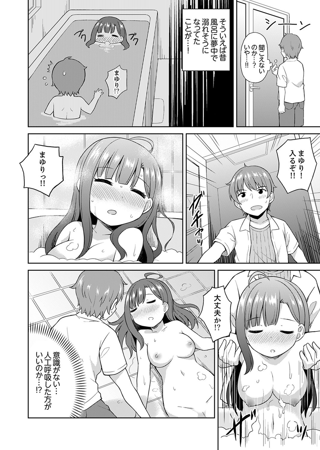 Hatsu LoveHo wa Osananajimi to! ? Ofuro de Hotondo Sounyuu tchatta page 6 full