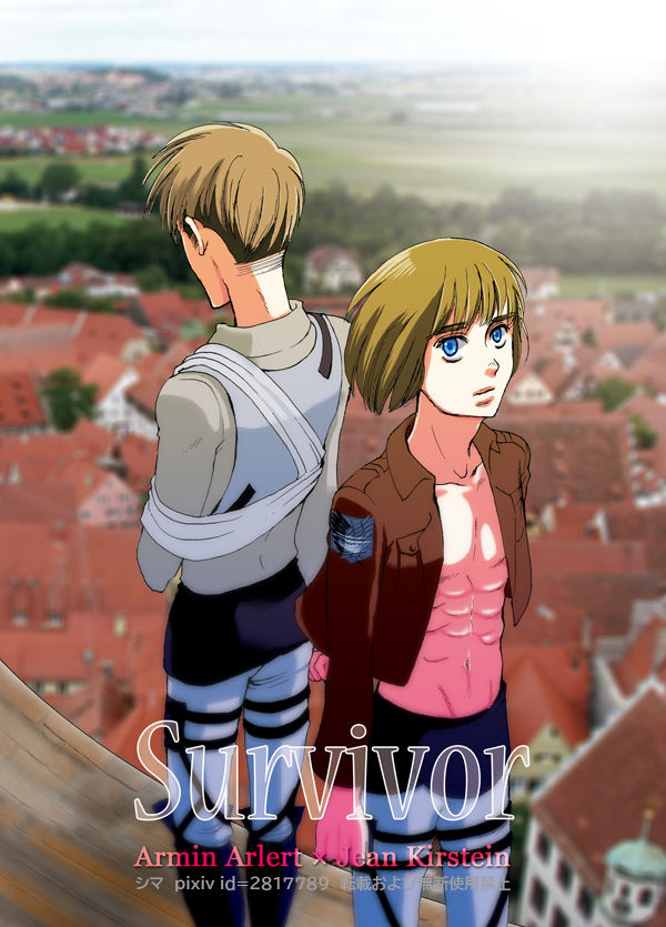 『SURVIVOR』 page 1 full