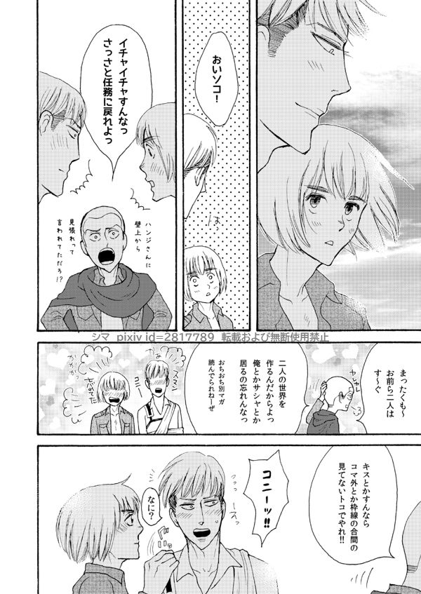 『SURVIVOR』 page 10 full