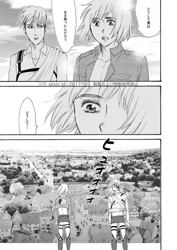 『SURVIVOR』 page 3 full