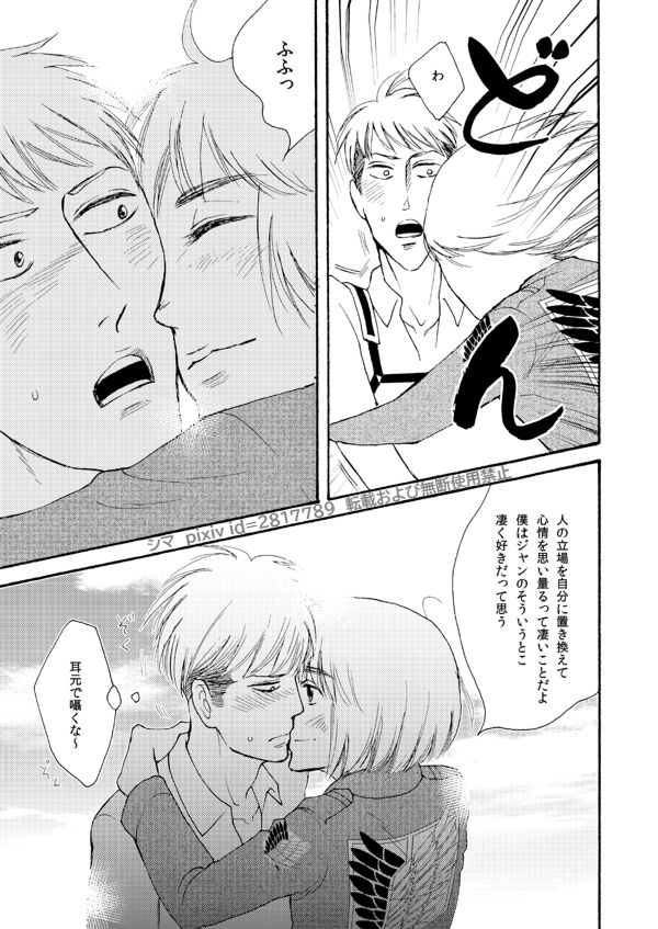 『SURVIVOR』 page 7 full