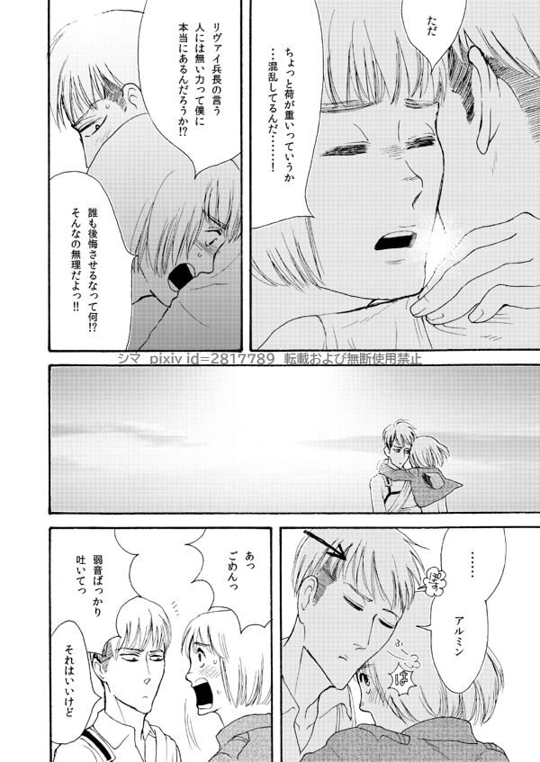 『SURVIVOR』 page 8 full