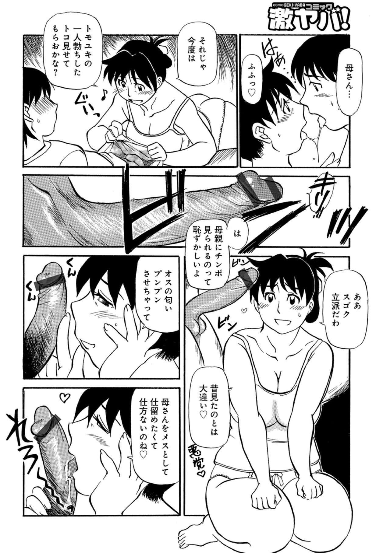 Kaa-chan wa Iketeru Jukujo page 10 full
