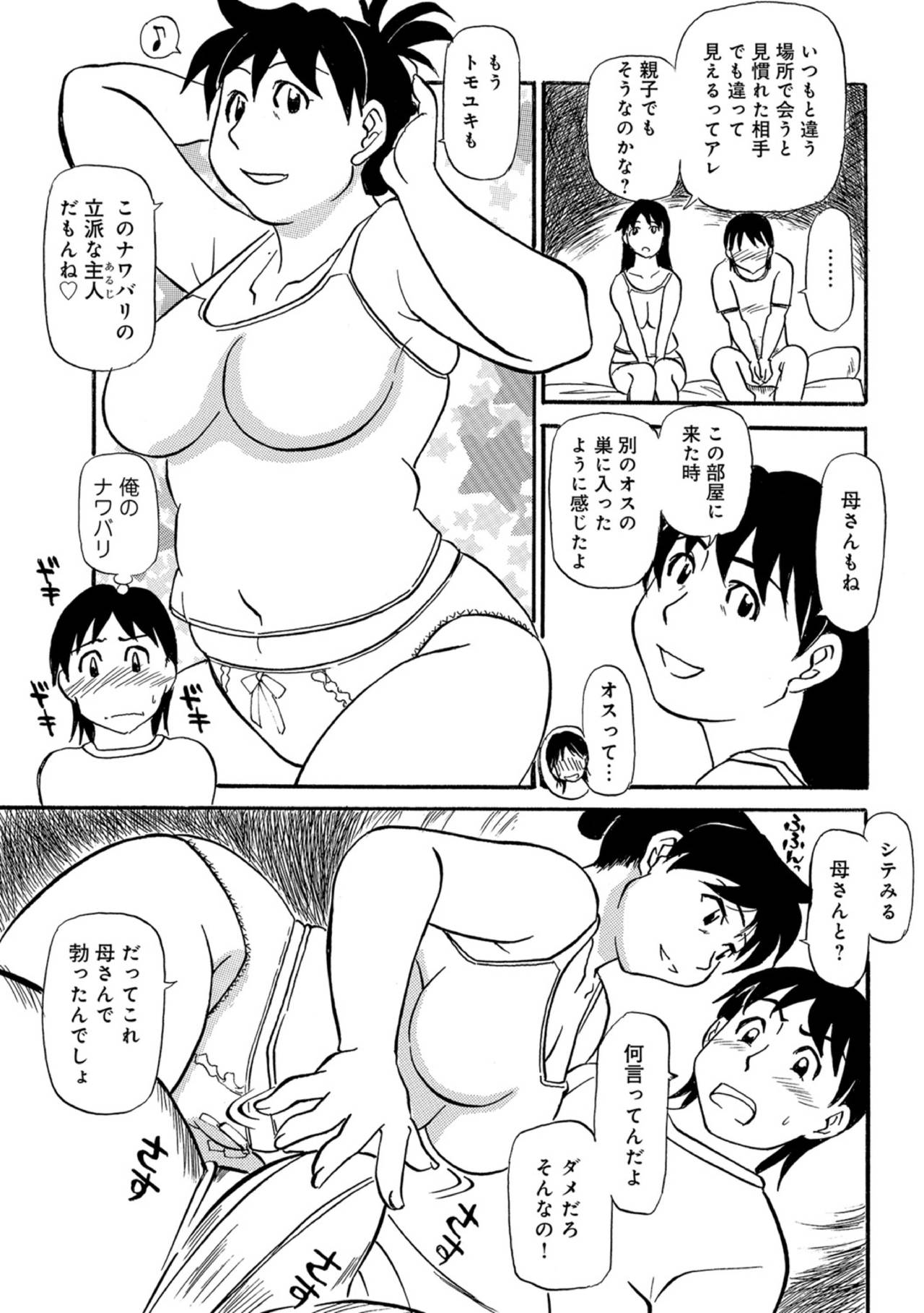 Kaa-chan wa Iketeru Jukujo page 7 full