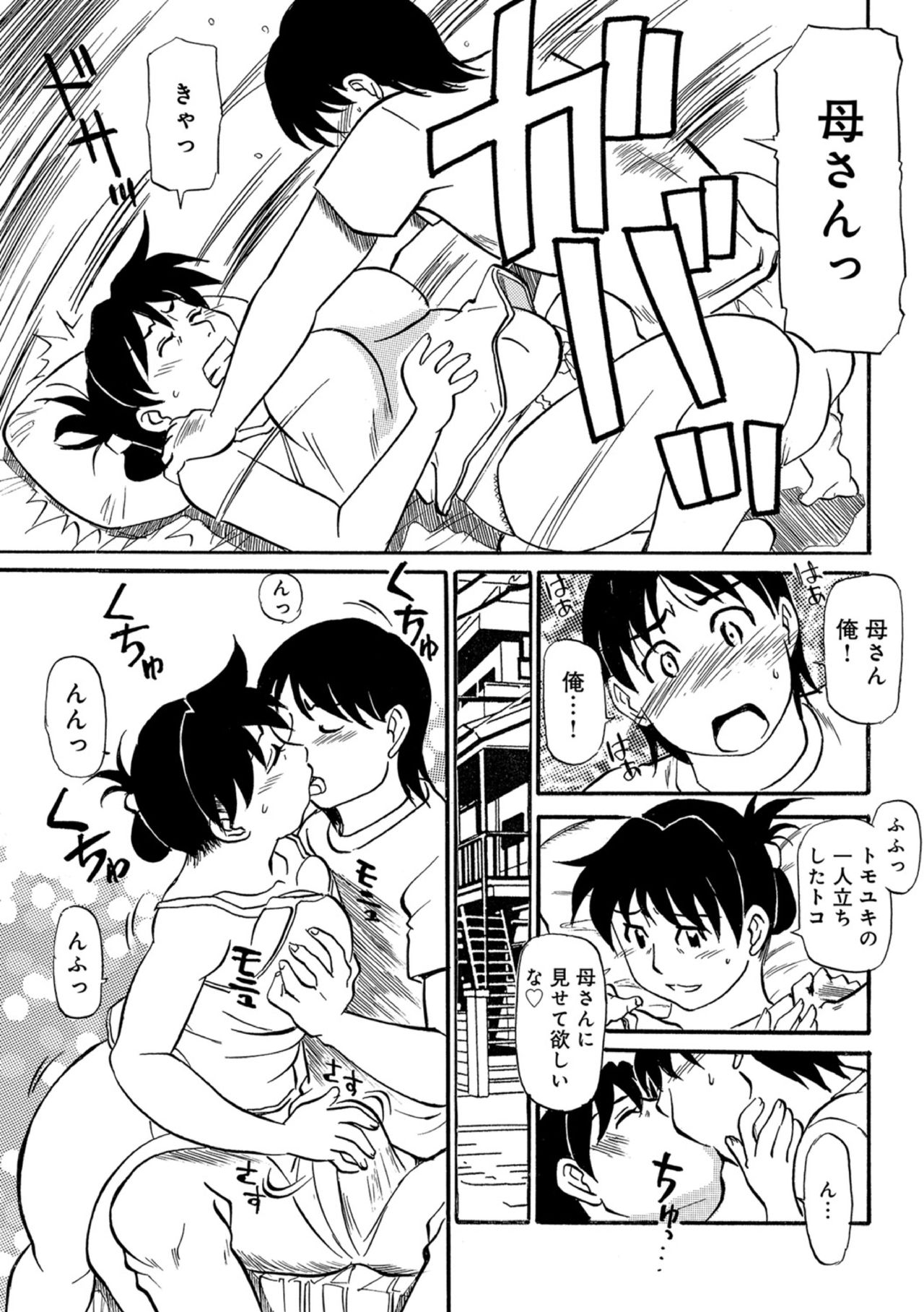 Kaa-chan wa Iketeru Jukujo page 9 full