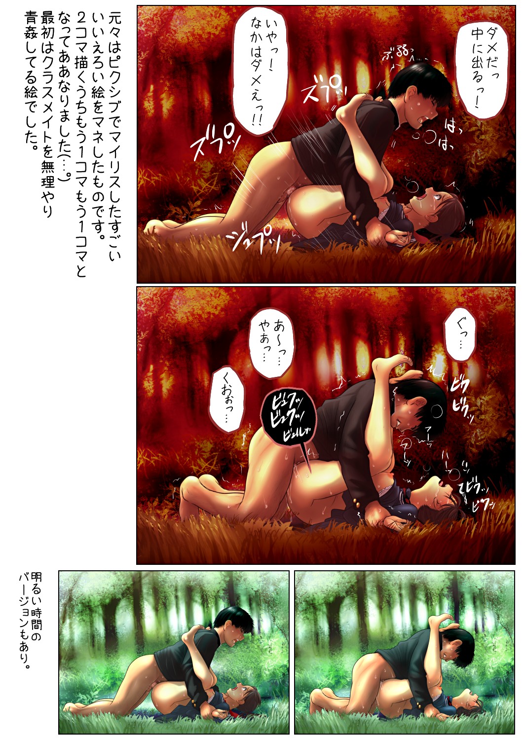 フルカラーエロ漫画（１７P）＆ザ「着衣」１９P＆短いエロ漫画多数 page 7 full