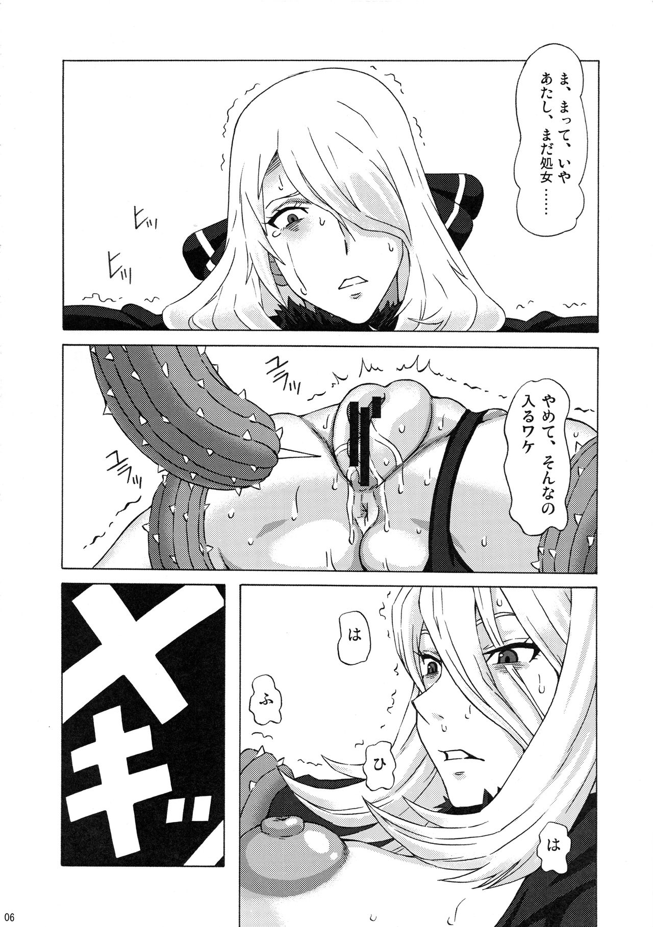 Shirona to Lusamine ni Iroiro Shite mita. page 7 full