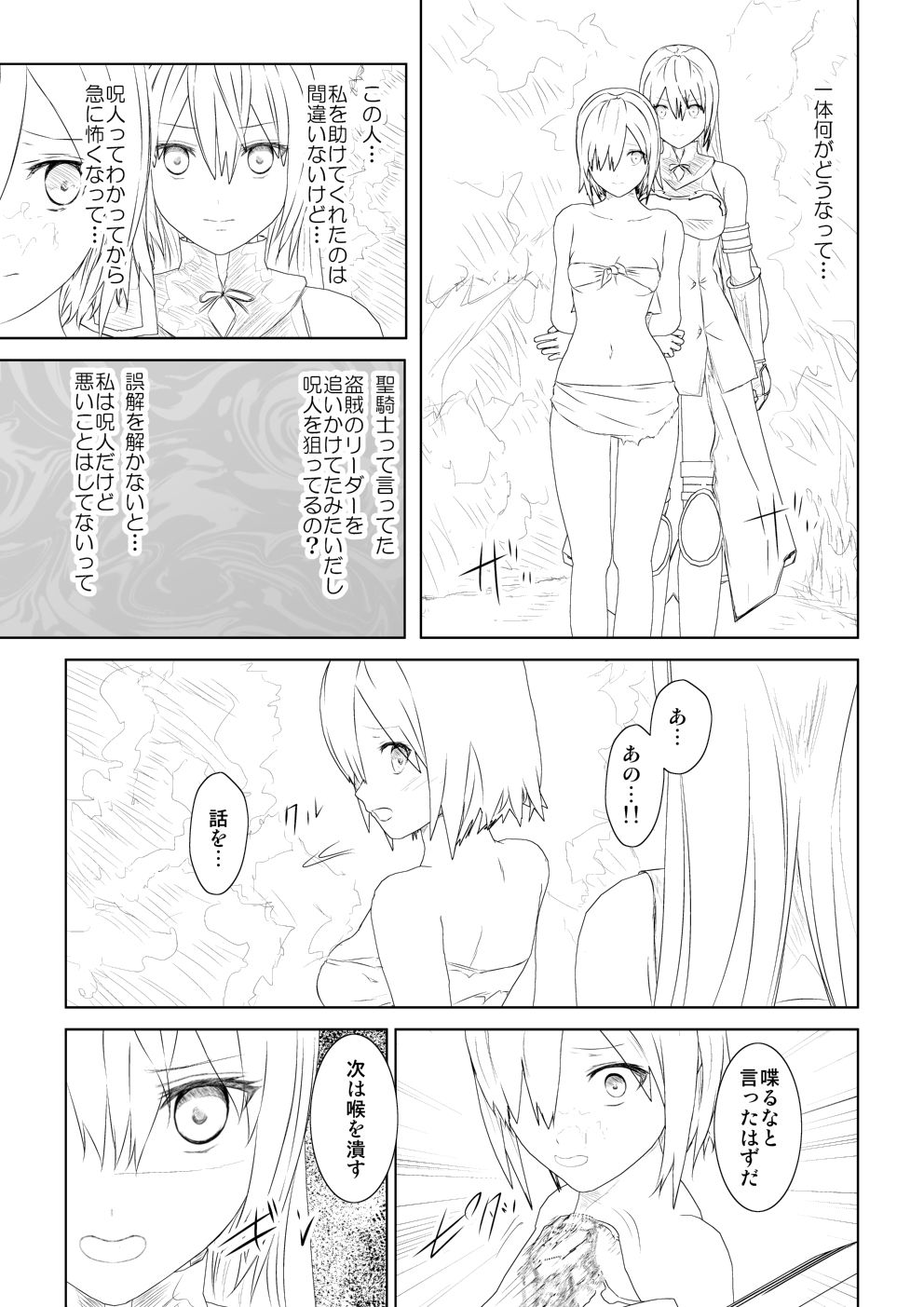 WORLD OF CURSE 04 page 10 full