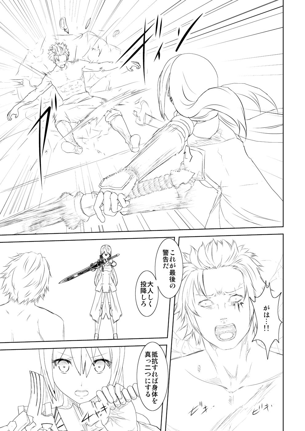 WORLD OF CURSE 04 page 5 full