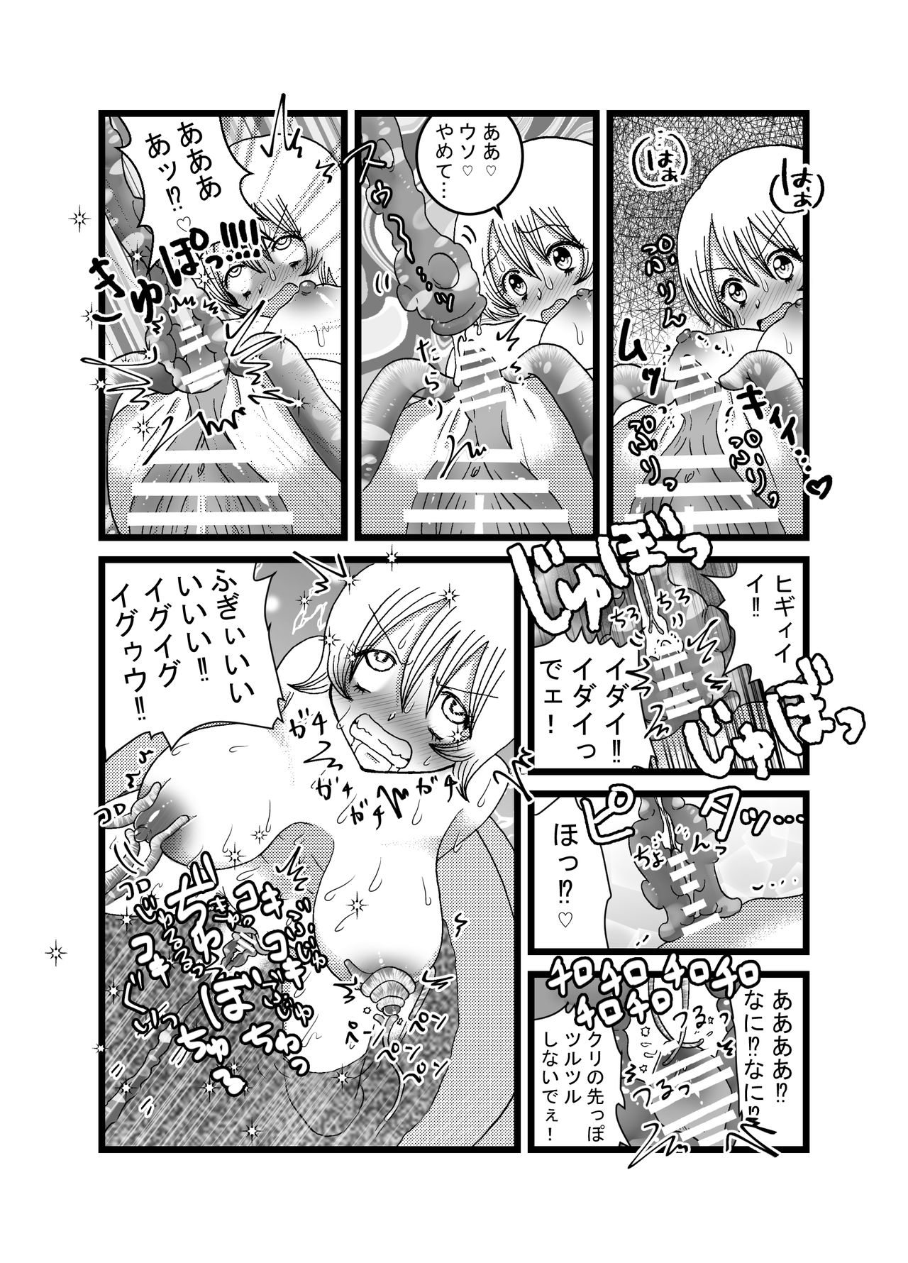 聖職者だと思ったら性職者でした page 10 full