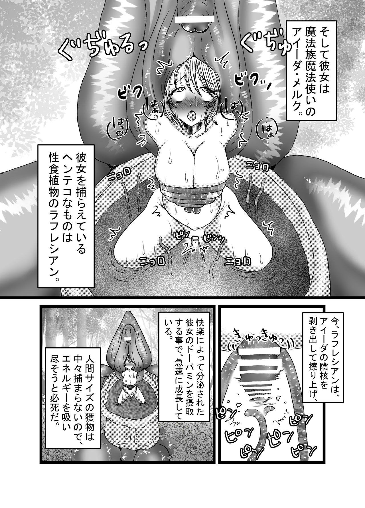 聖職者だと思ったら性職者でした page 2 full