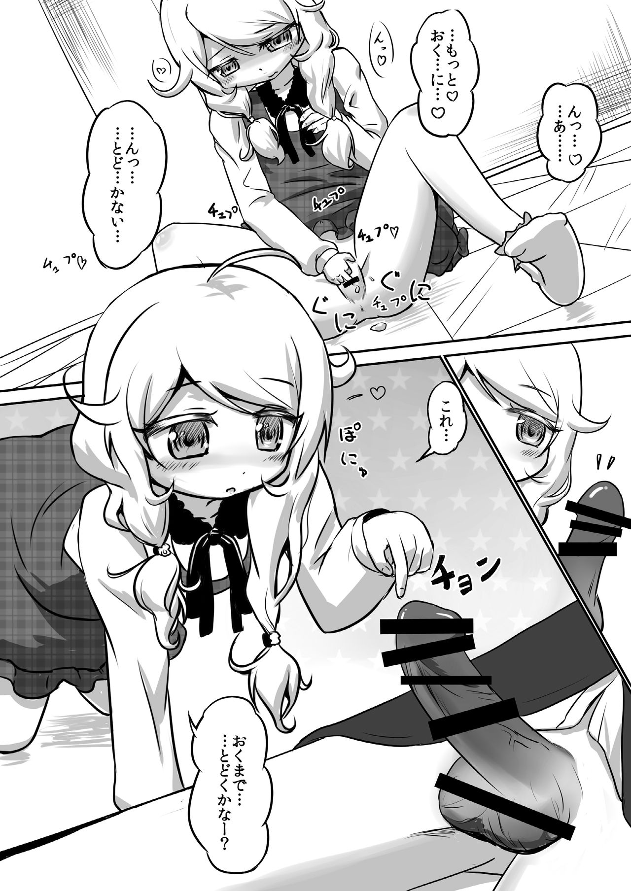 Kozetsuju page 10 full