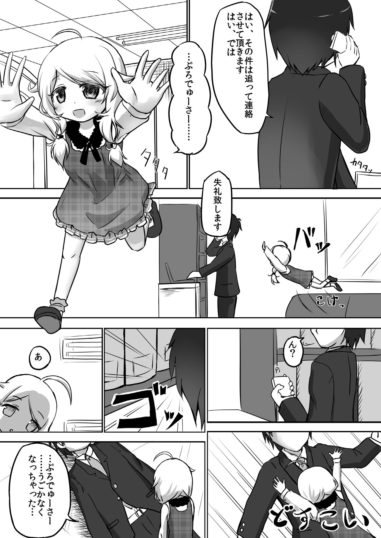 Kozetsuju page 2 full