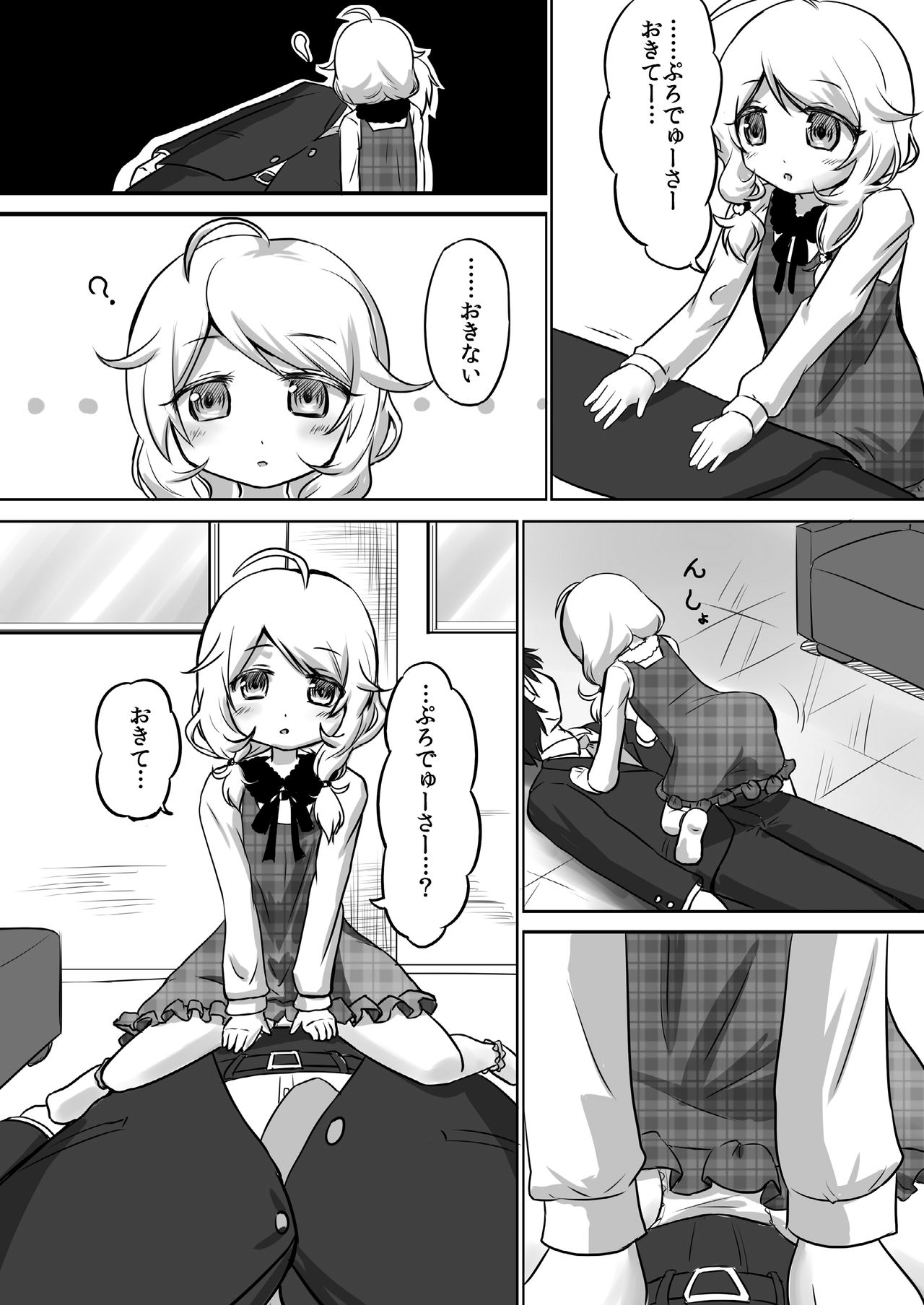 Kozetsuju page 3 full