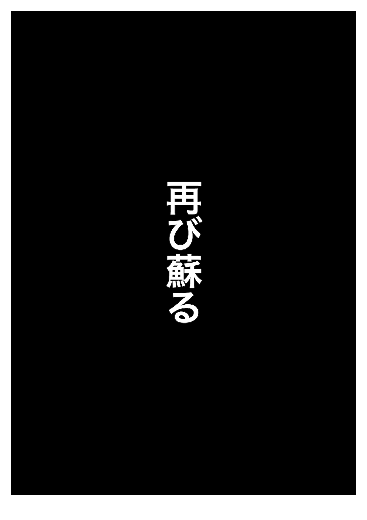 Miria no Kitan page 2 full