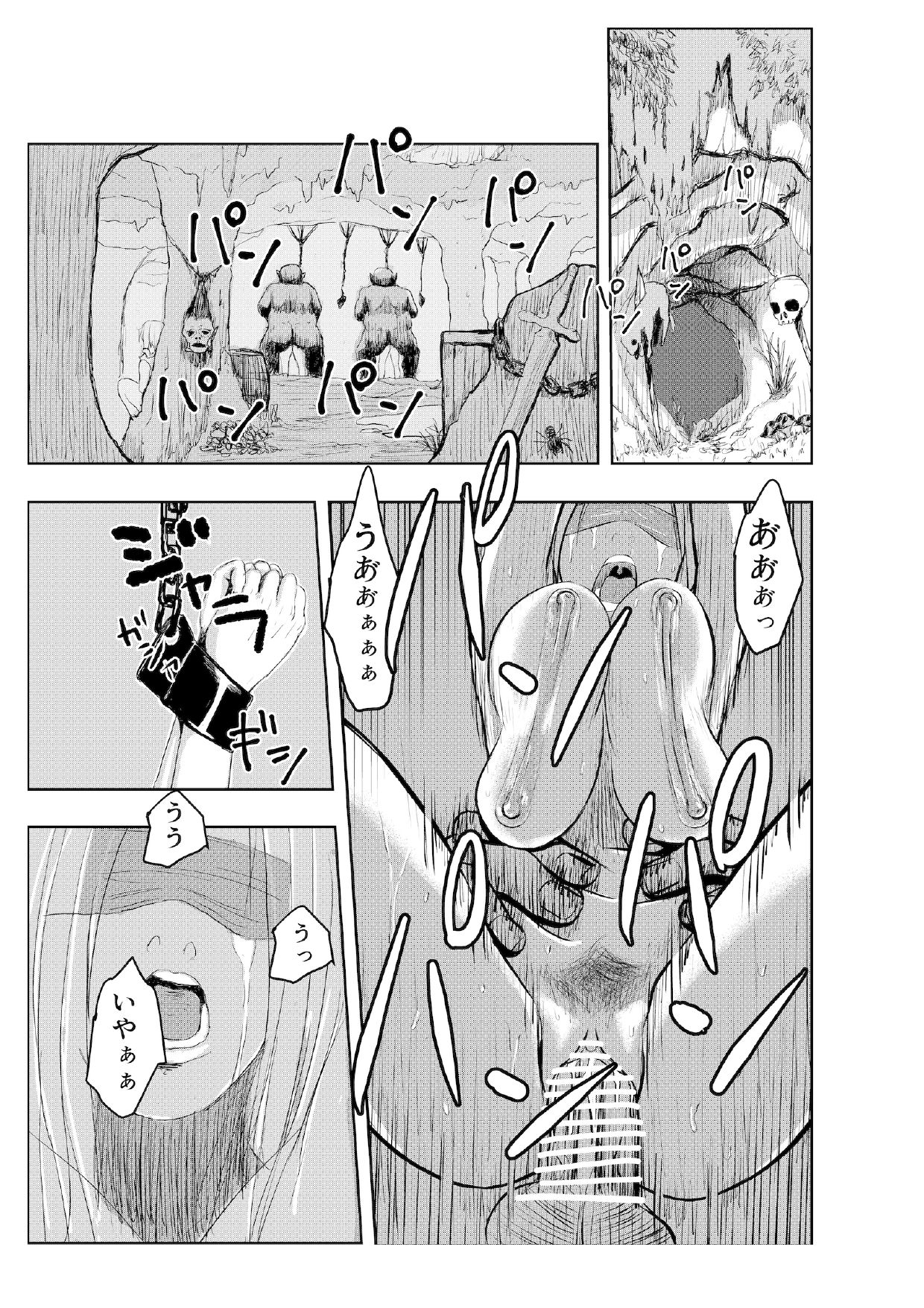 Miria no Kitan page 3 full