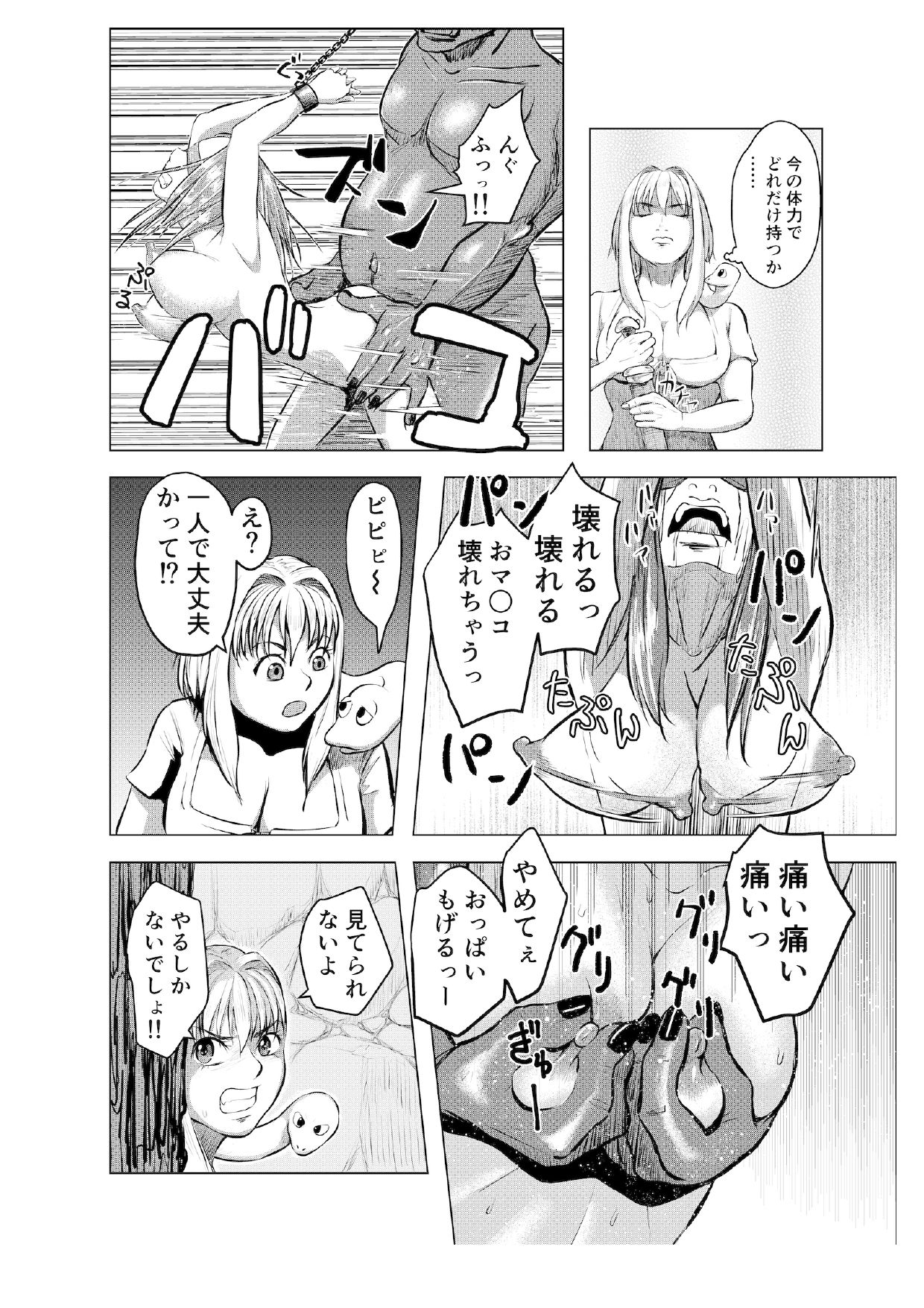 Miria no Kitan page 6 full