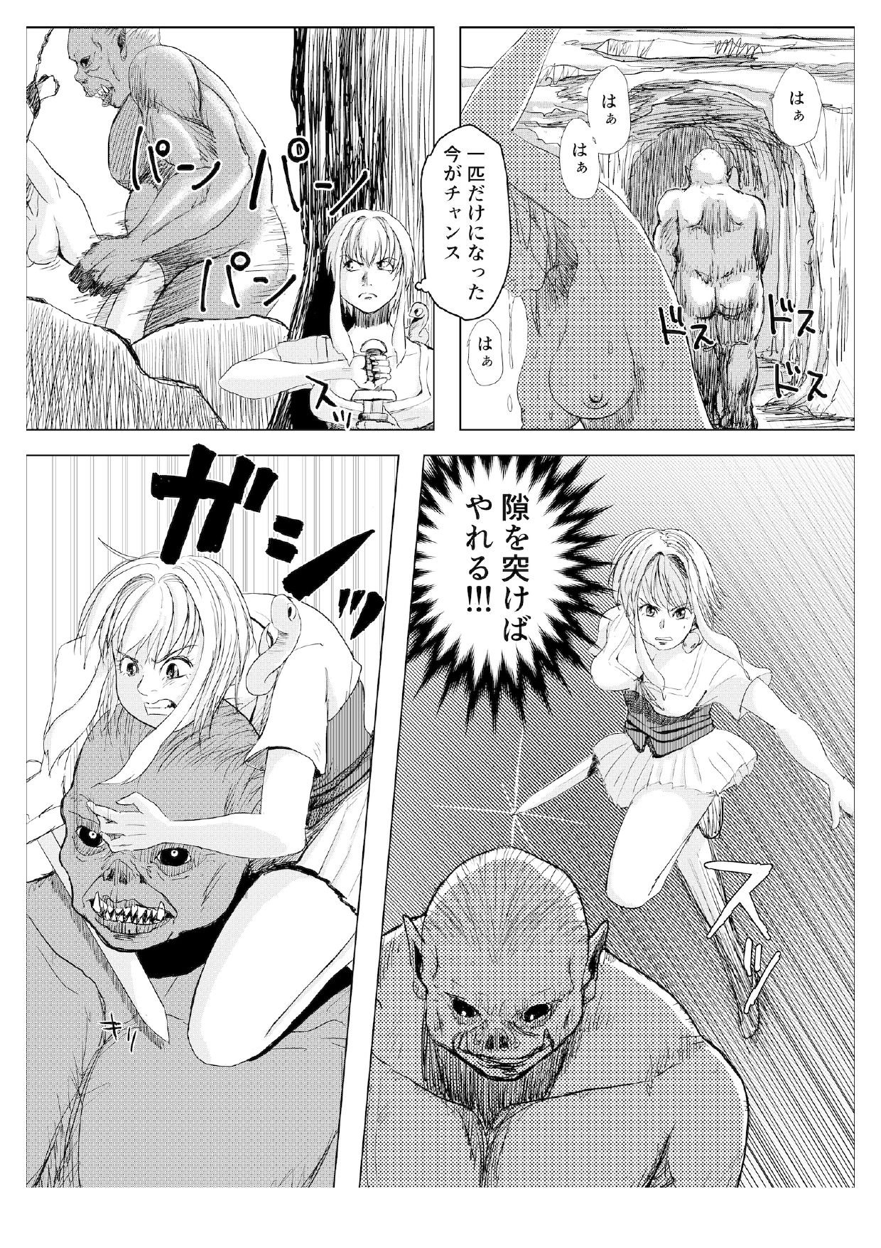 Miria no Kitan page 7 full