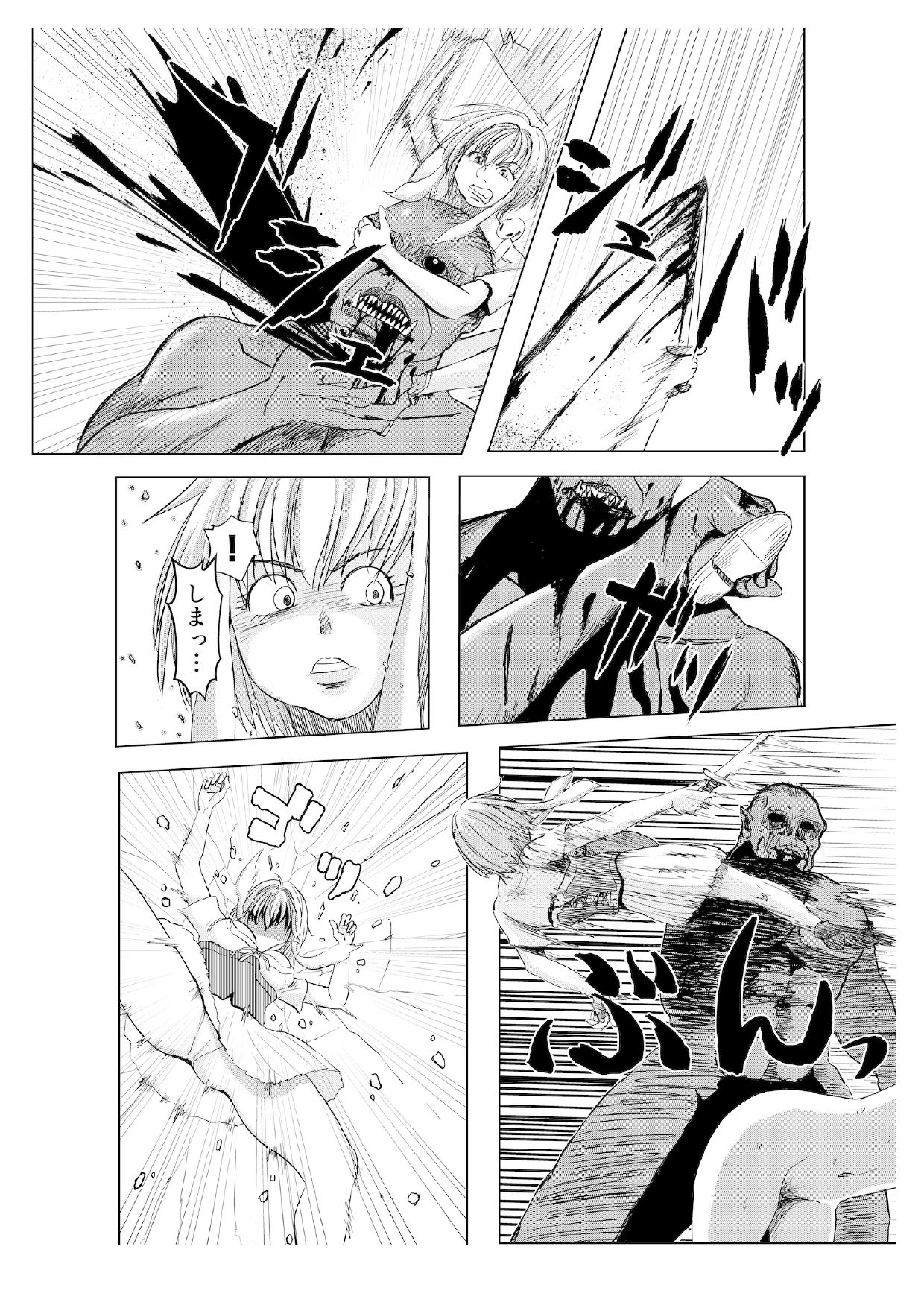 Miria no Kitan page 8 full