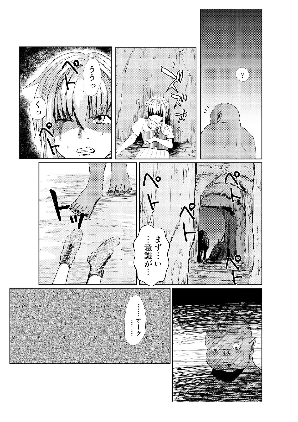 Miria no Kitan page 9 full