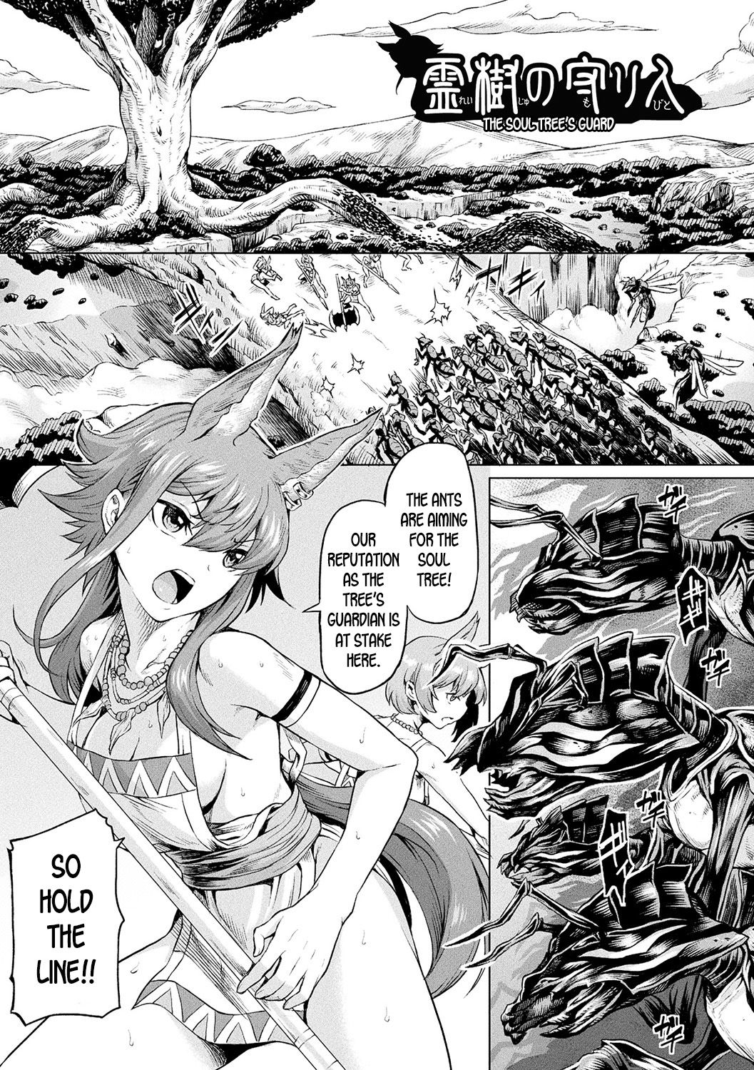 Reiju no Moribito | The Soul Tree's Guard page 1 full