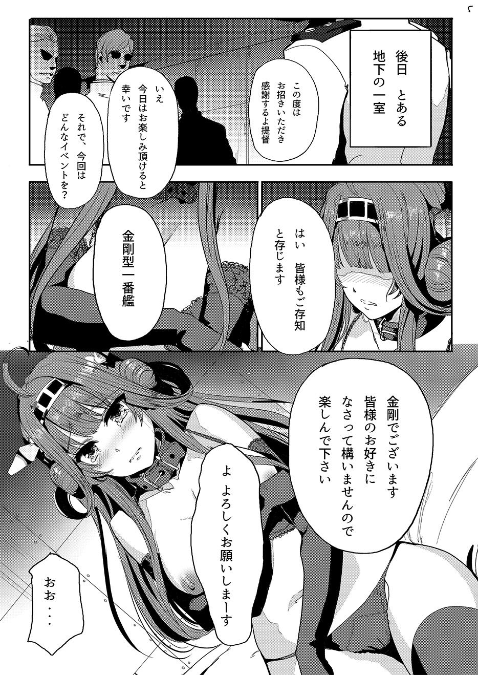 Kongou wa Soredemo Teitoku to Issho ni Itai page 6 full