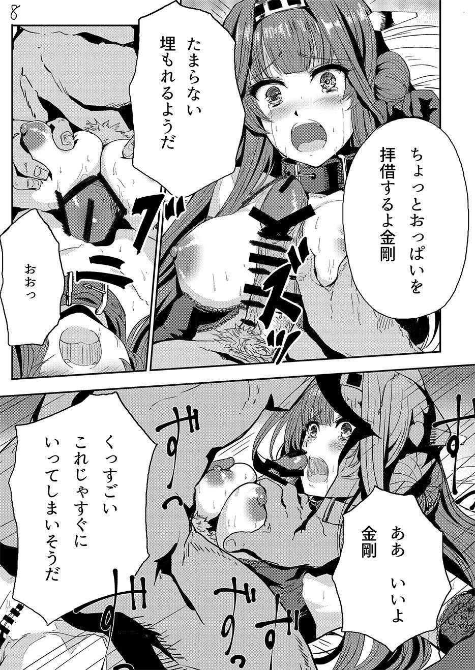Kongou wa Soredemo Teitoku to Issho ni Itai page 9 full