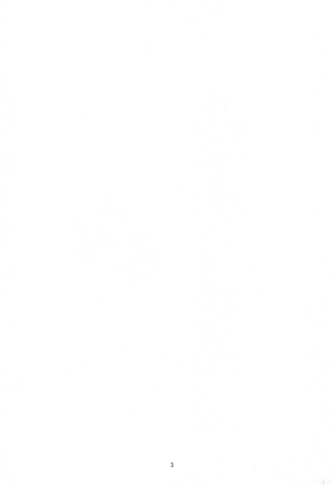 Onii-chan, Ochinchin Kariru ne page 3 full