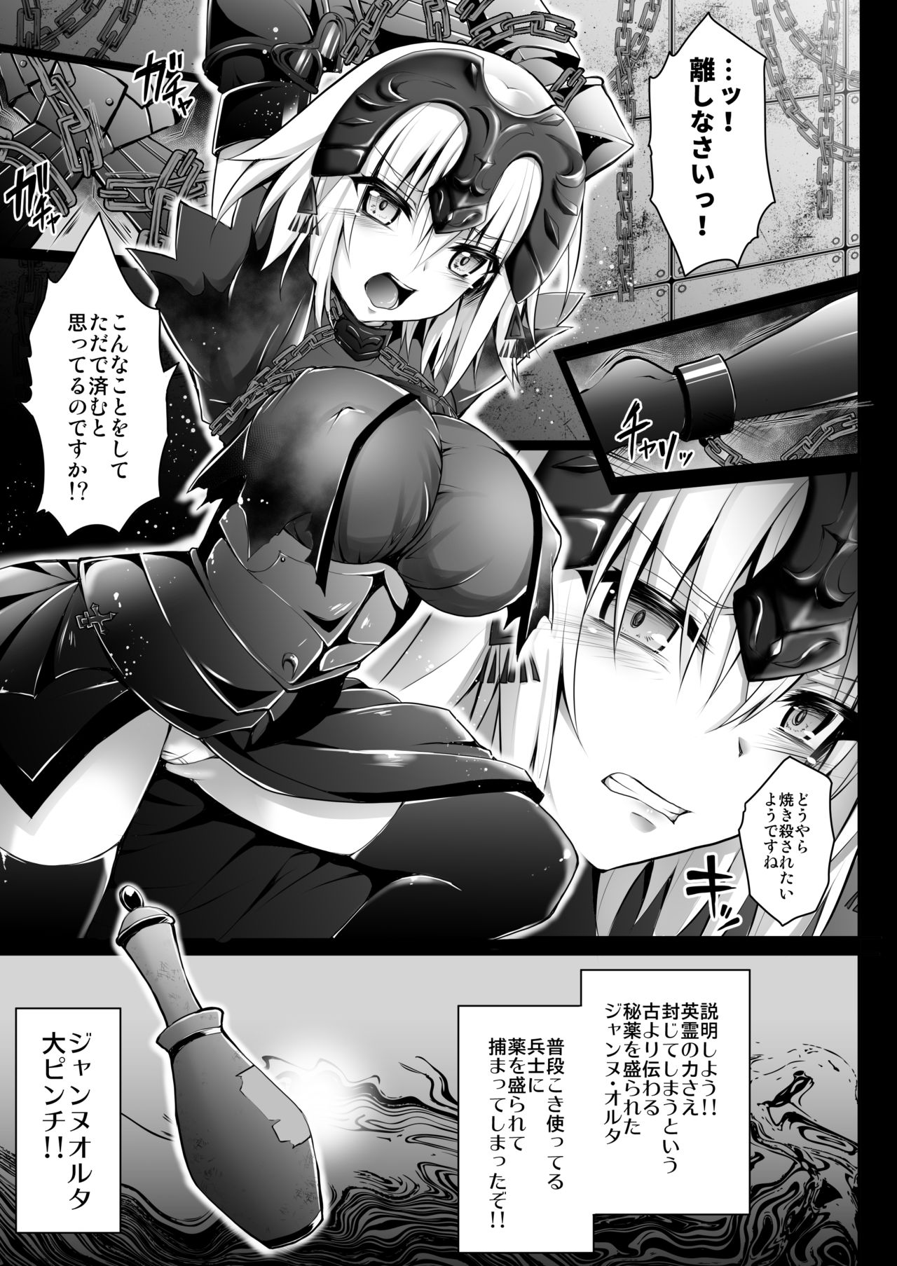 -Chijoku no Majo Jeanne Alter- Fukujuu Maryoku Kyoukyuu page 7 full