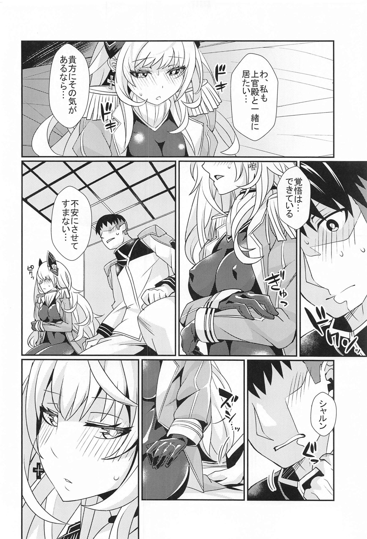 Scharnhorst no Tomaranai Yokka page 10 full