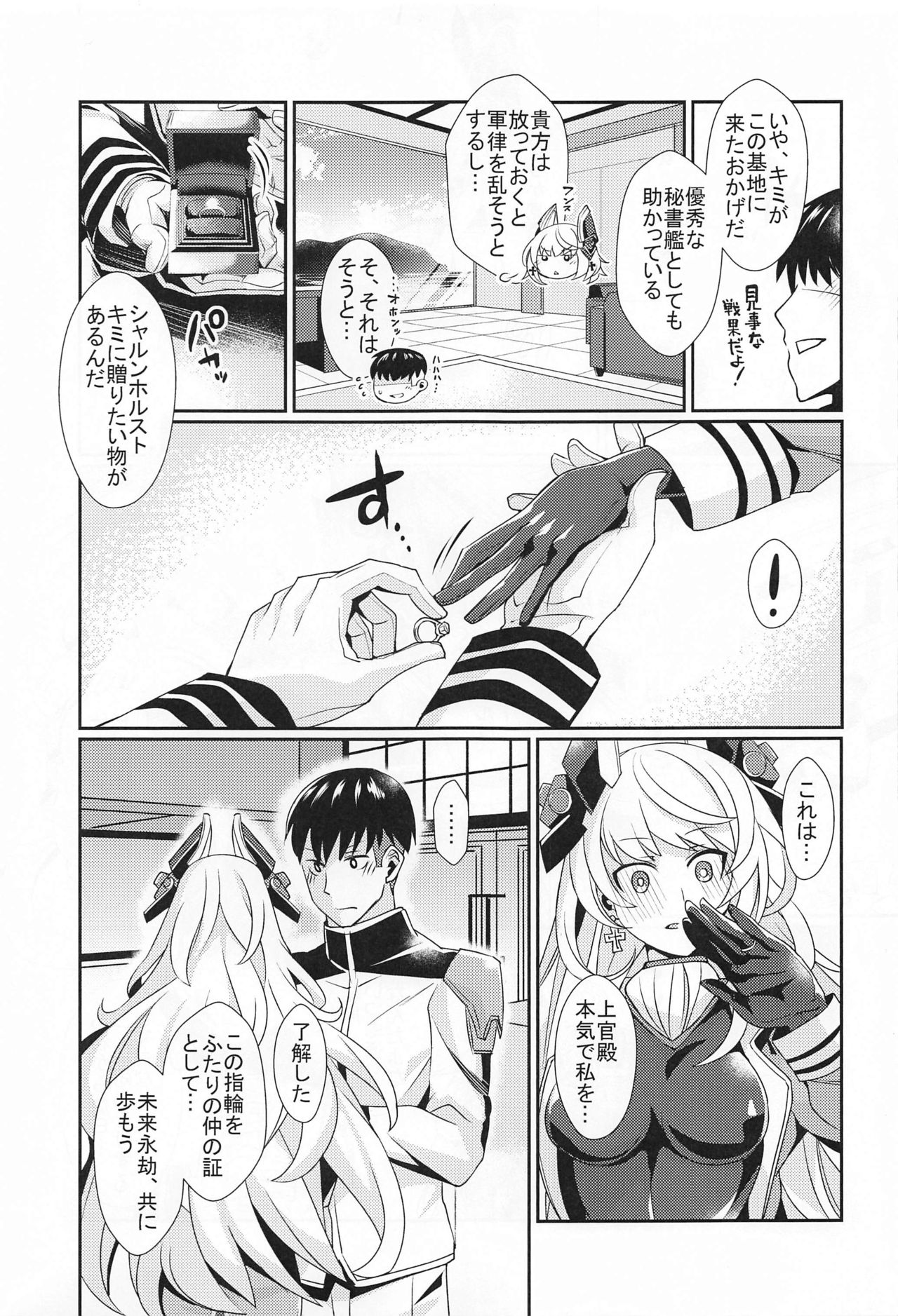 Scharnhorst no Tomaranai Yokka page 5 full