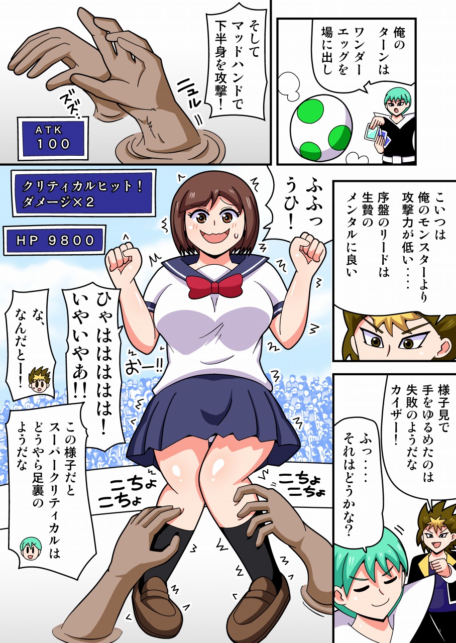 絶技王 ～くすぐり耐久デュエル～ page 4 full