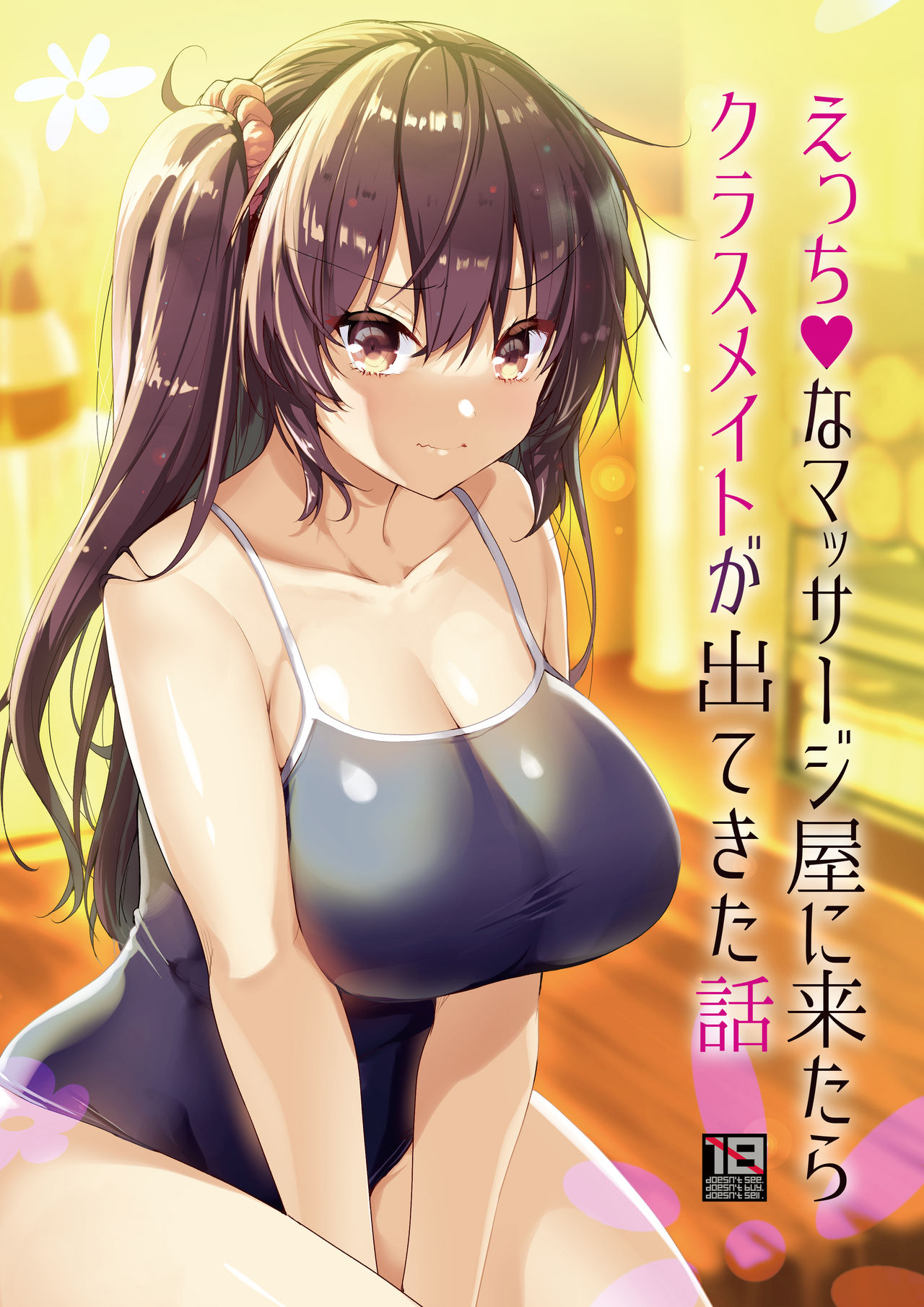 Ecchi na Massage-ya ni Kitara Classmate ga Dete Kita Hanashi page 1 full