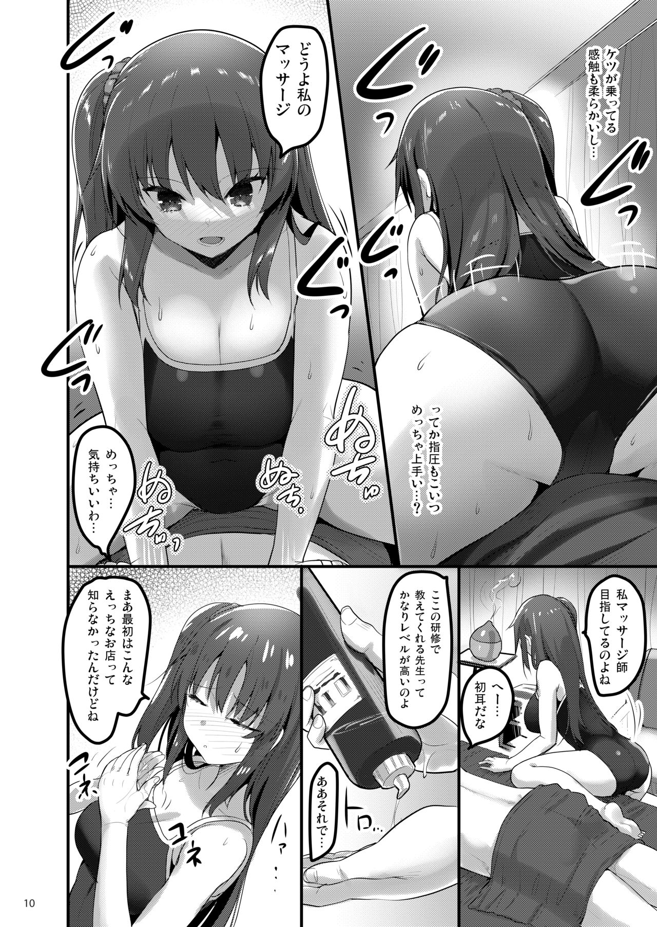 Ecchi na Massage-ya ni Kitara Classmate ga Dete Kita Hanashi page 9 full