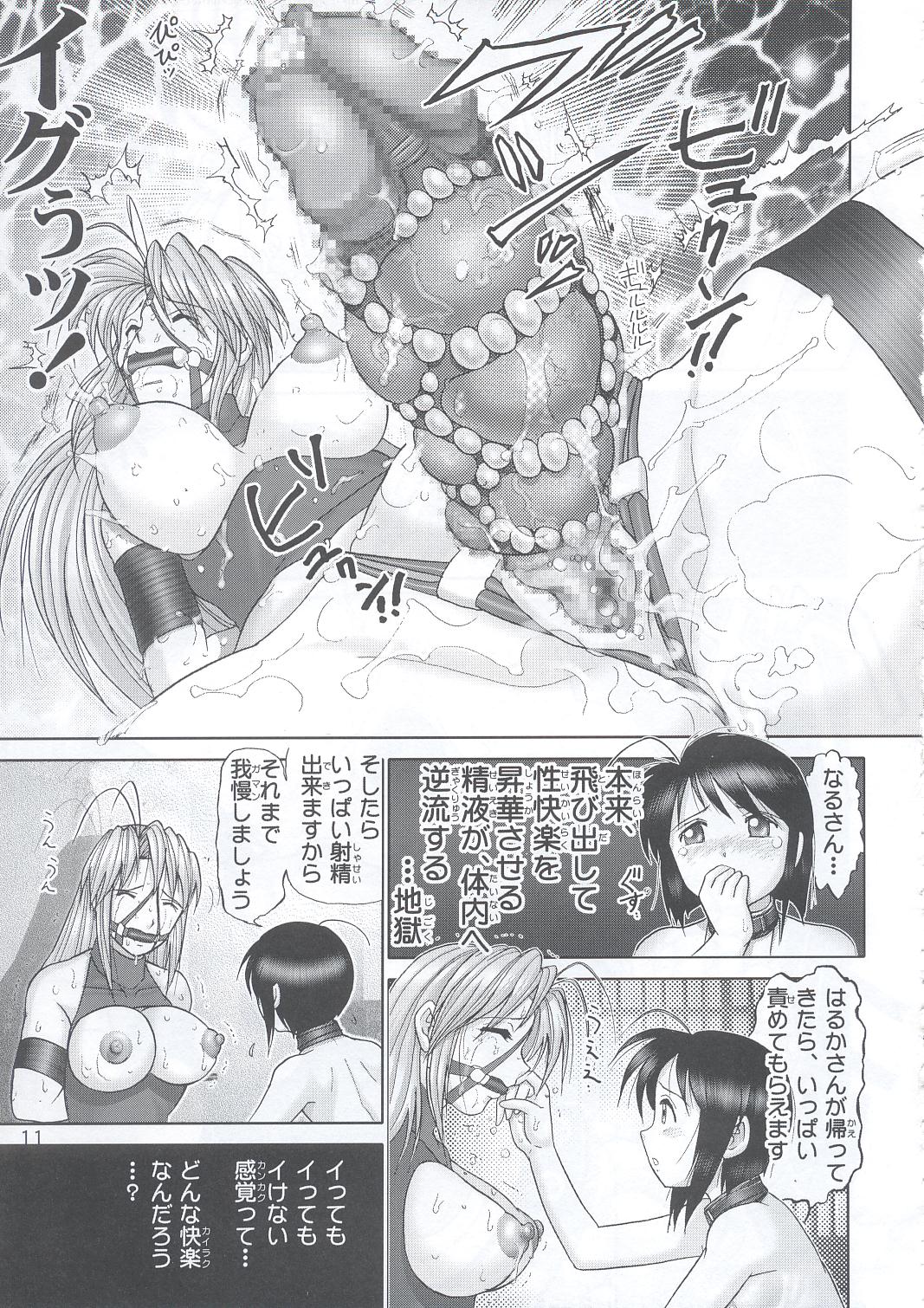 Maso Shino Yon page 10 full