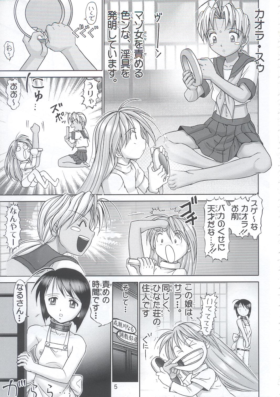 Maso Shino Yon page 4 full