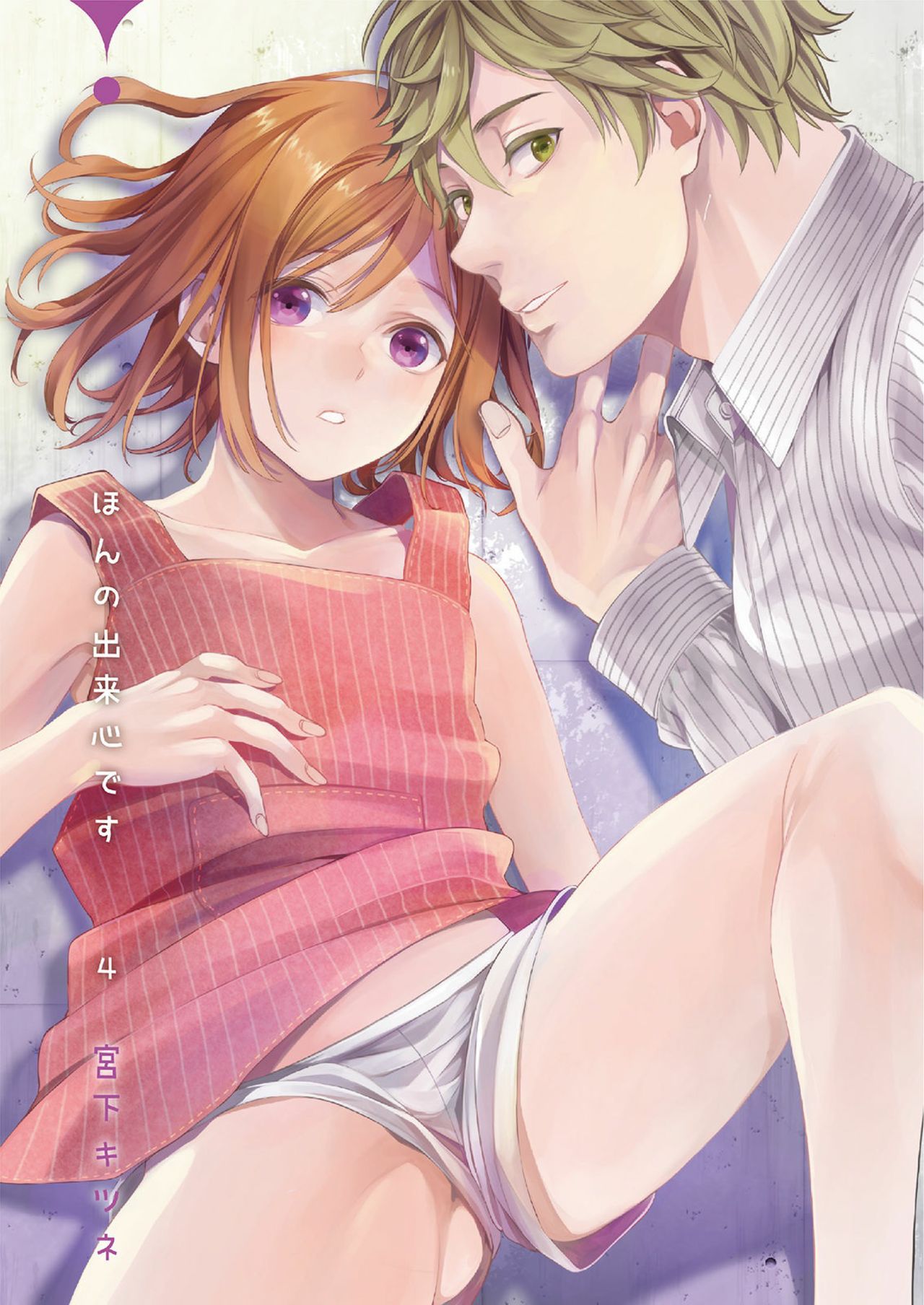 Hon no Dekigokoro desu 4 page 1 full