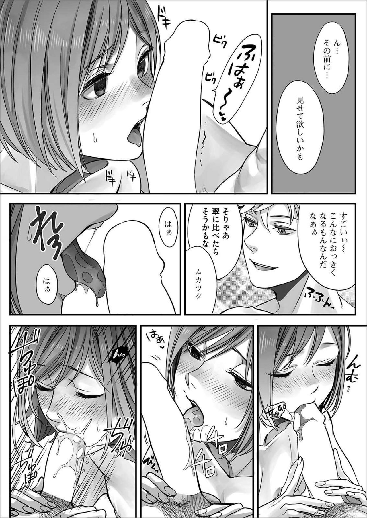 Hon no Dekigokoro desu 4 page 10 full