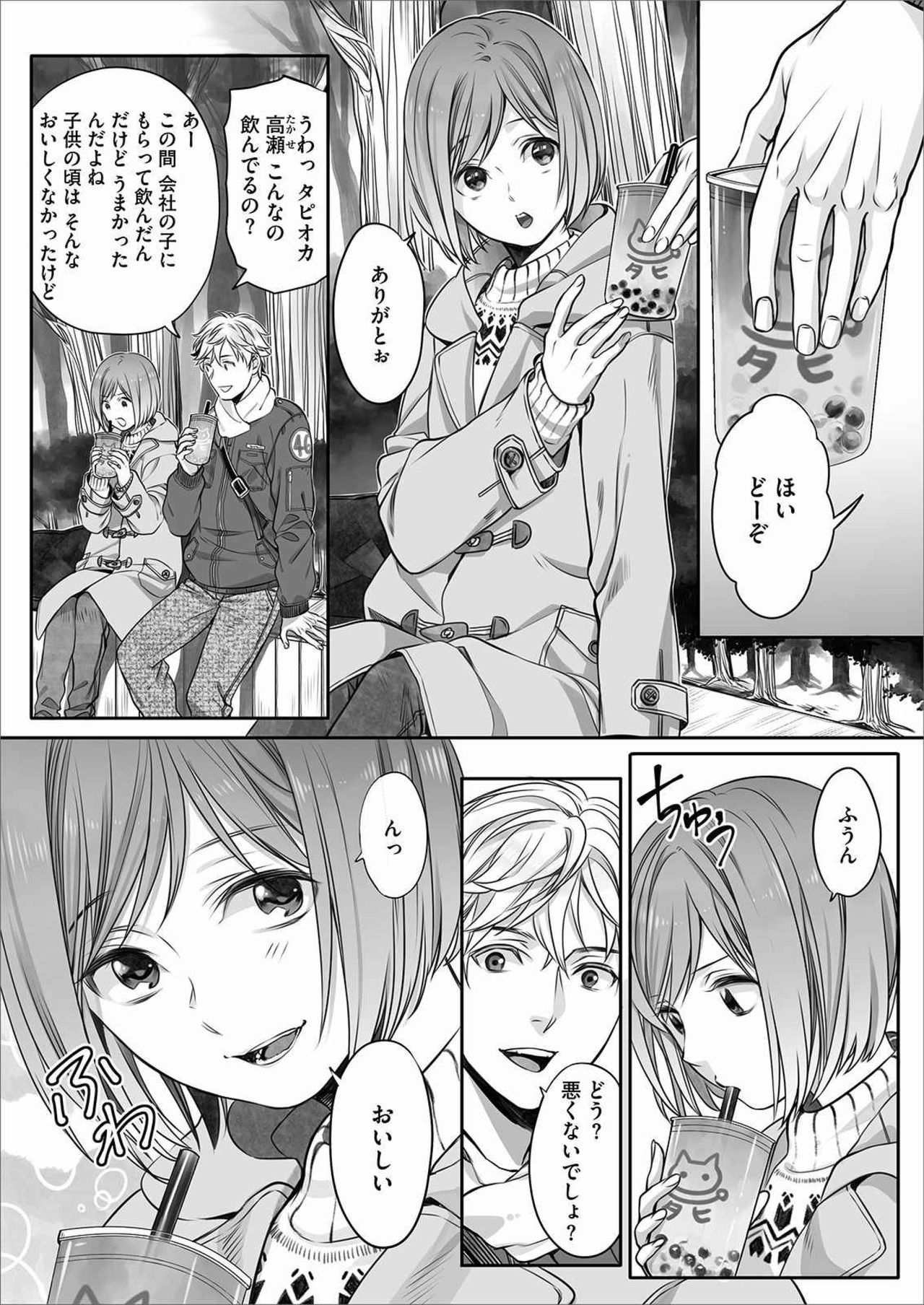 Hon no Dekigokoro desu 4 page 2 full