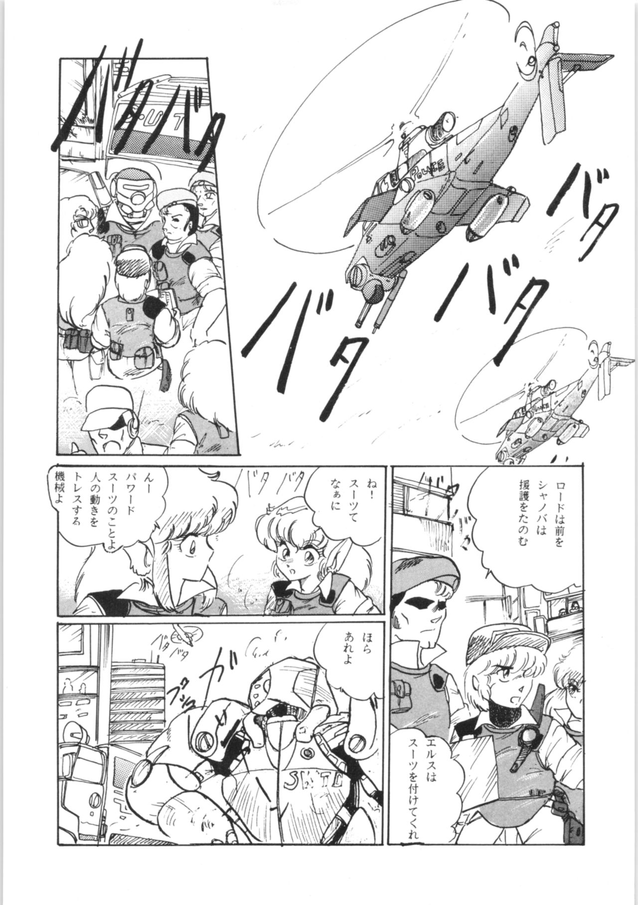 Chupa Chups vol. 3 page 9 full