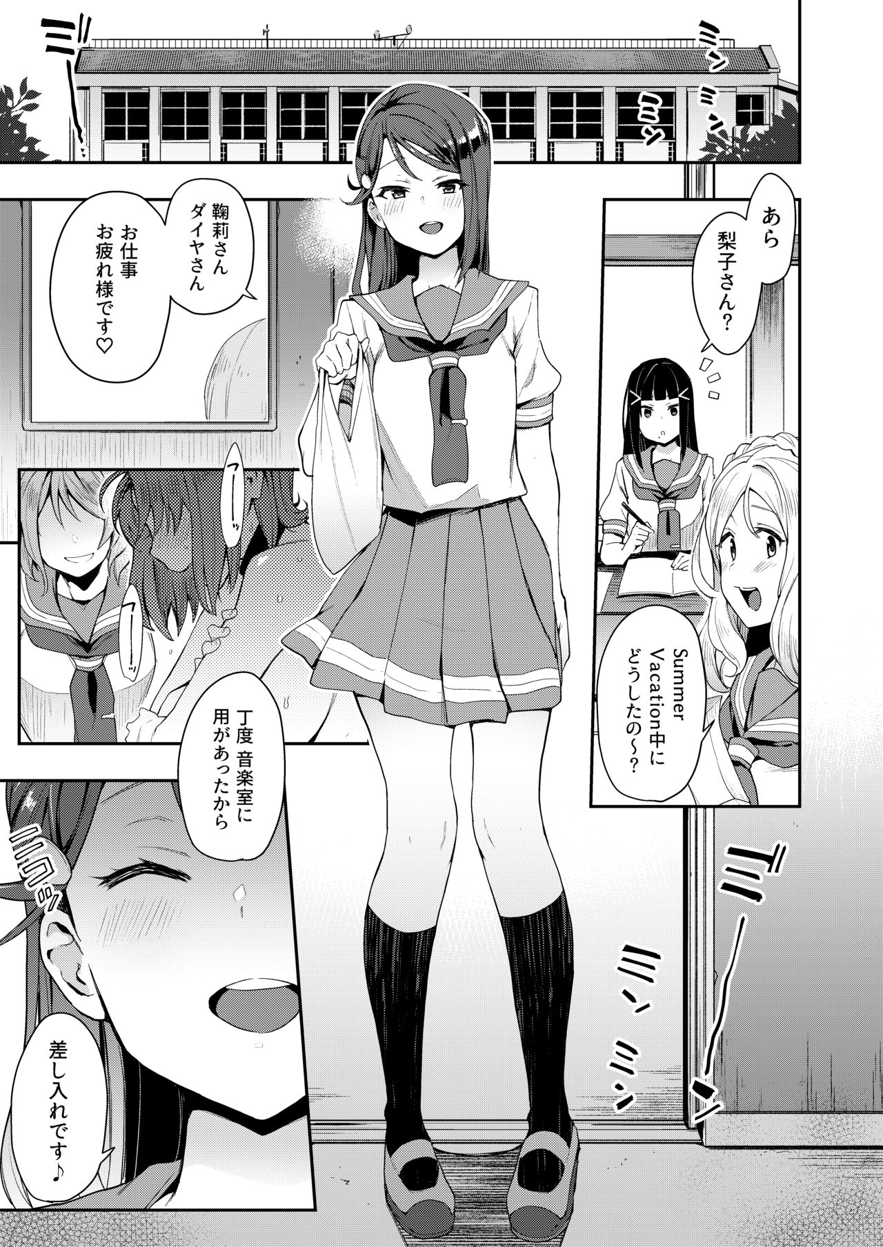 Ecchi Sketch Ro Ona Uchi. Soushuuhen page 2 full