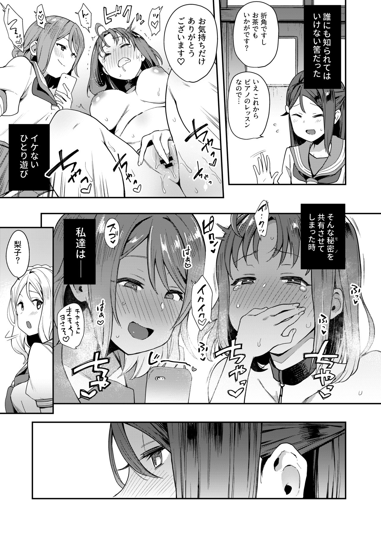 Ecchi Sketch Ro Ona Uchi. Soushuuhen page 4 full