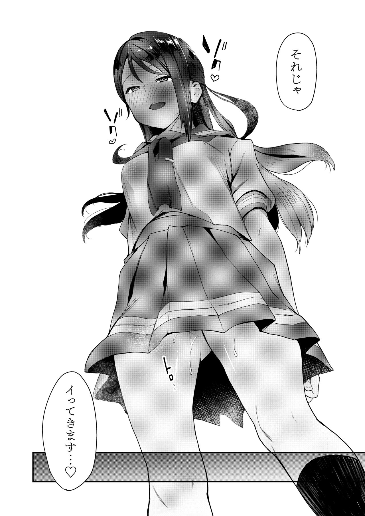 Ecchi Sketch Ro Ona Uchi. Soushuuhen page 5 full