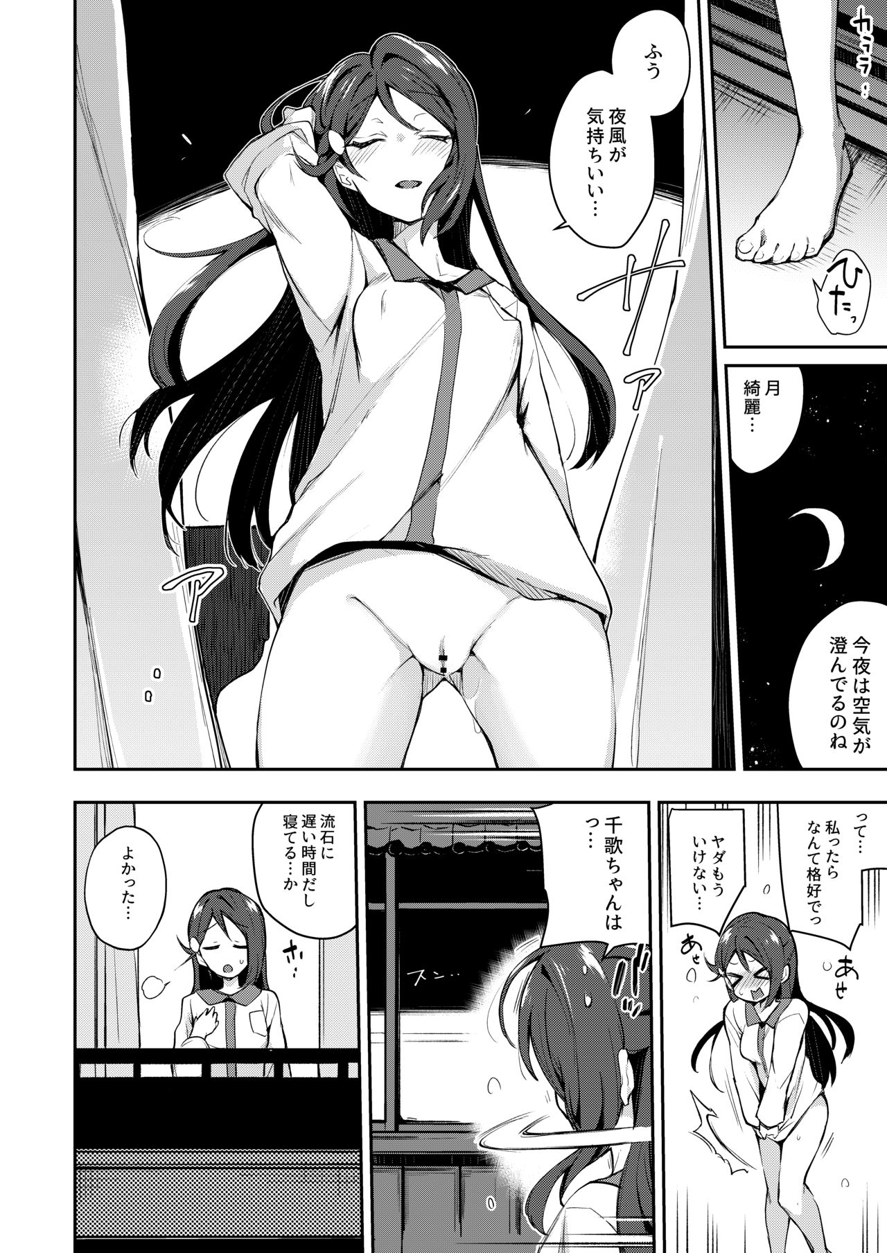 Ecchi Sketch Ro Ona Uchi. Soushuuhen page 7 full