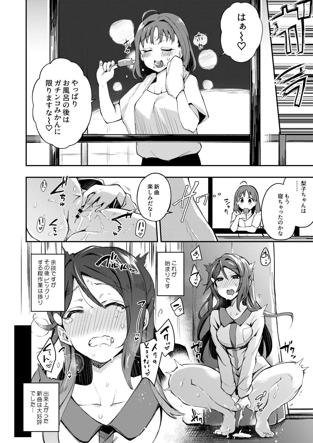 Ecchi Sketch Ro Ona Uchi. Soushuuhen page 9 full