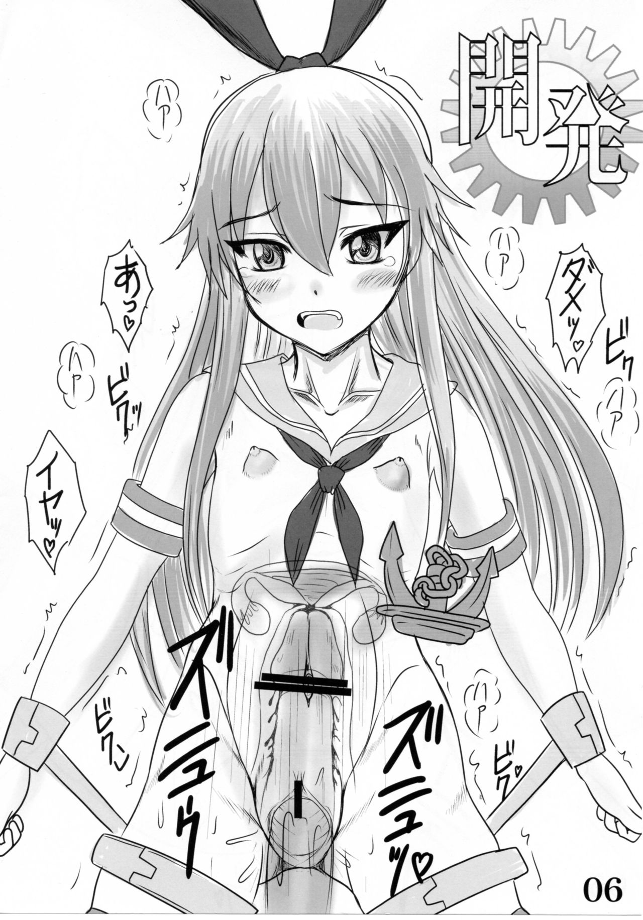 Shutsugeki Zekamashi-tan page 6 full