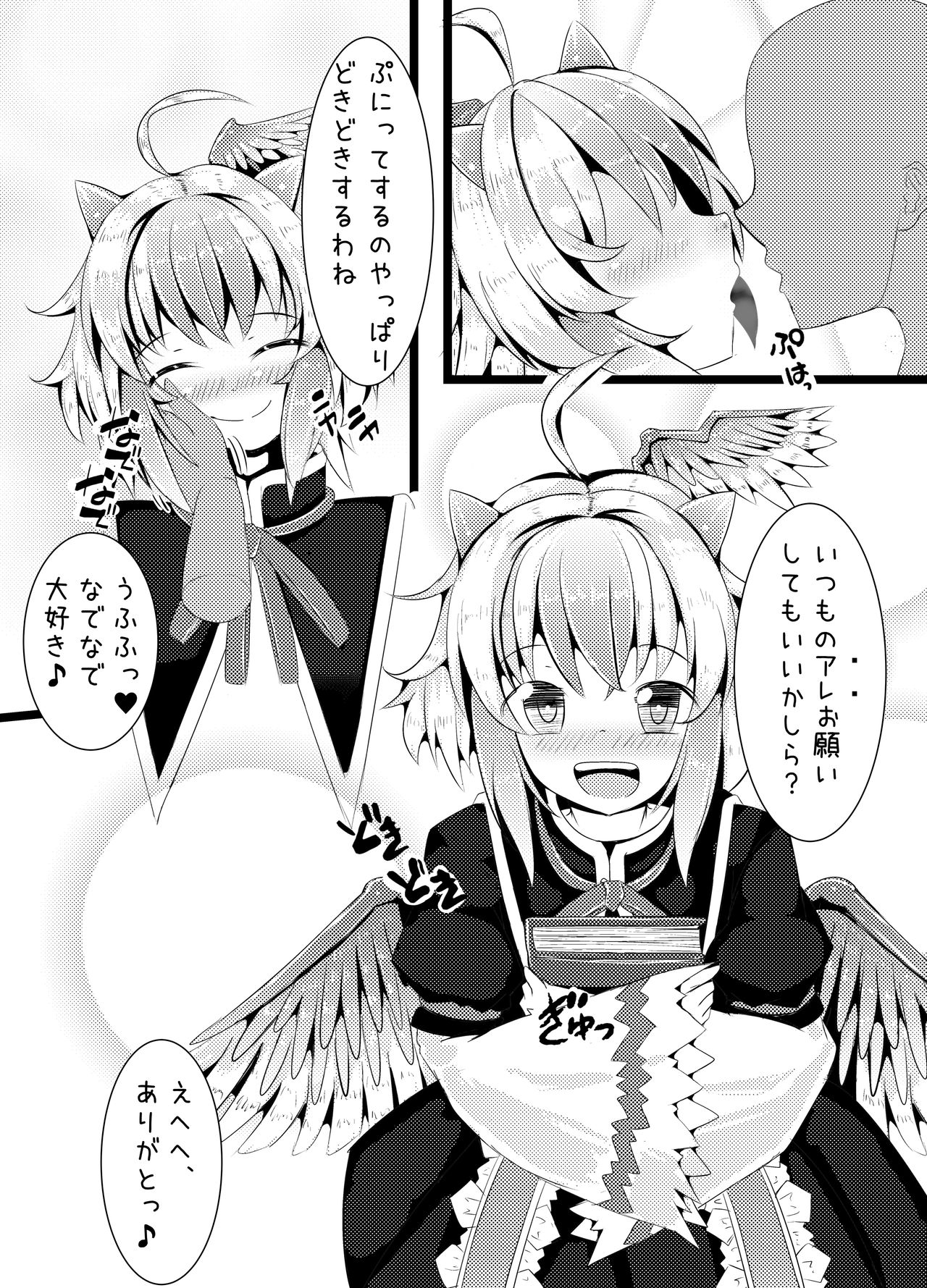 Nanashi no Hon Yomi Youkai-chan to Icha Icha Love Love Suru Hon page 5 full