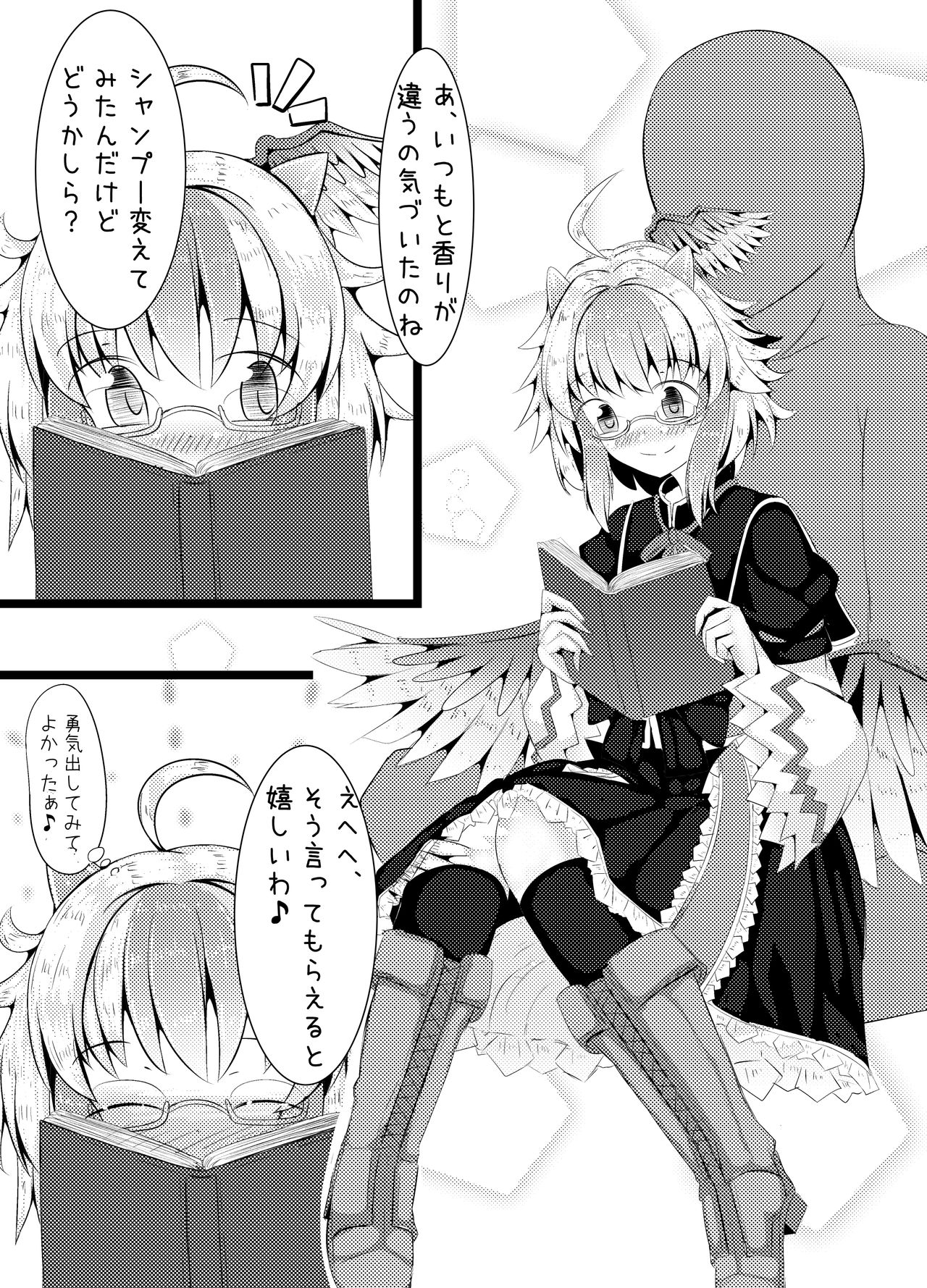 Nanashi no Hon Yomi Youkai-chan to Icha Icha Love Love Suru Hon page 6 full
